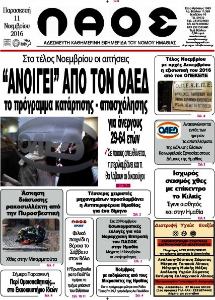 Λαός