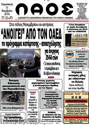 /Λαός