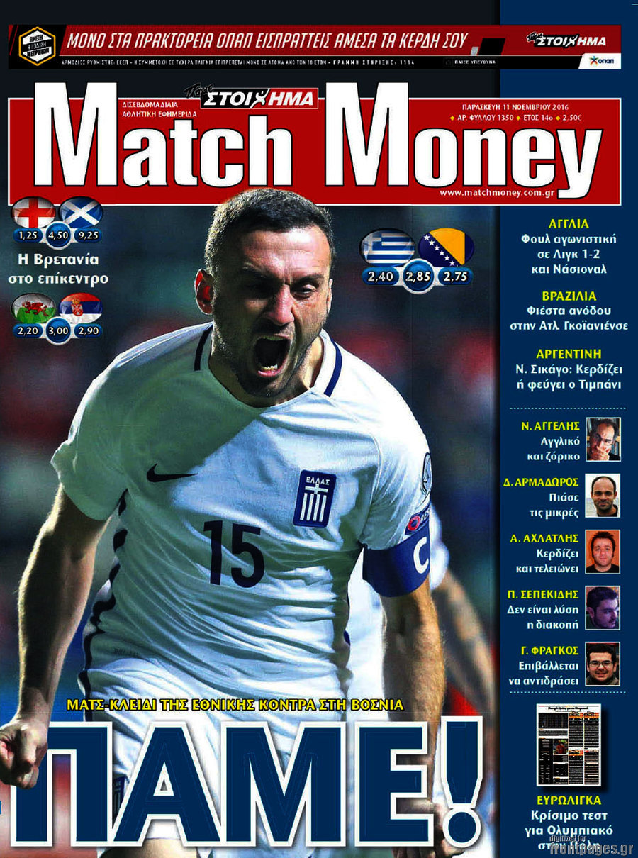Match Money