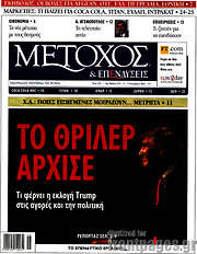 /Μέτοχος