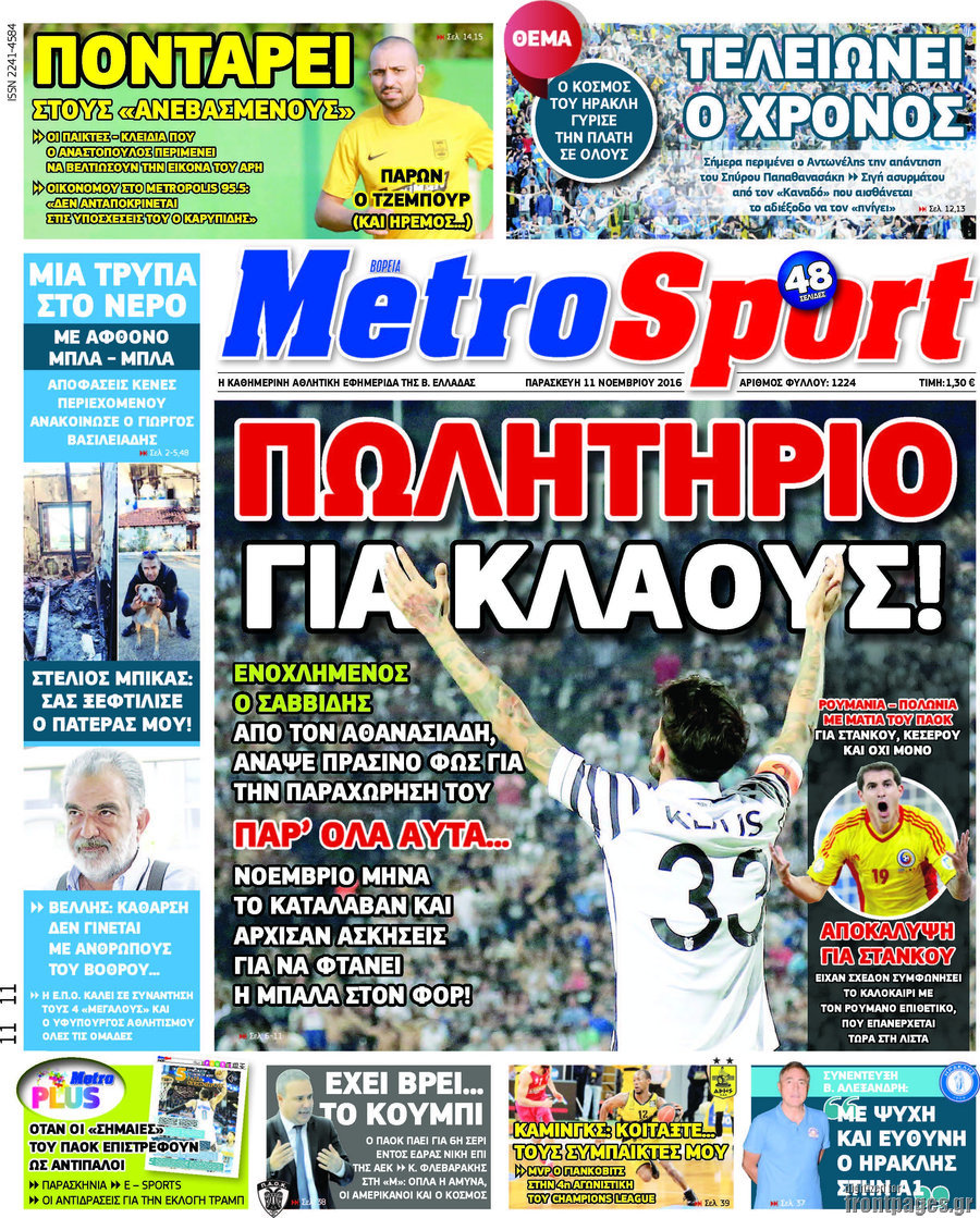 MetroSport