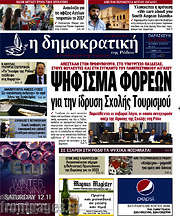 /Δημοκρατική Ρόδου