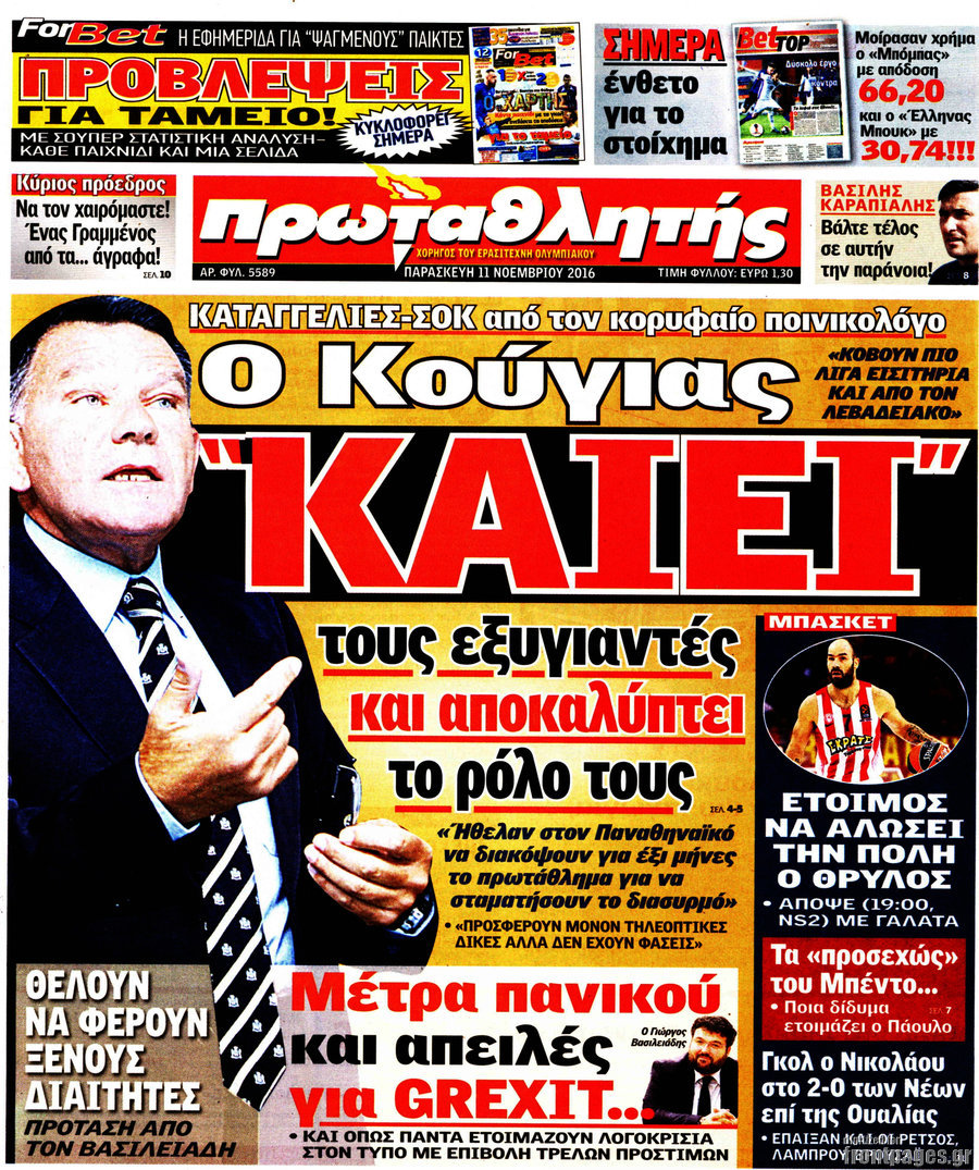 Πρωταθλητής