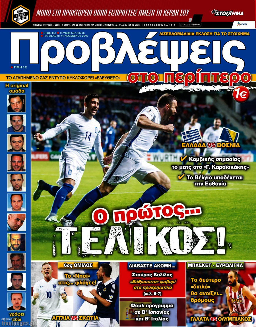Προβλέψεις