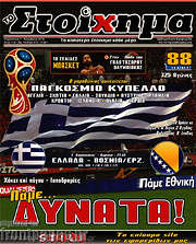 /Προγνωσπόρ Στοίχημα