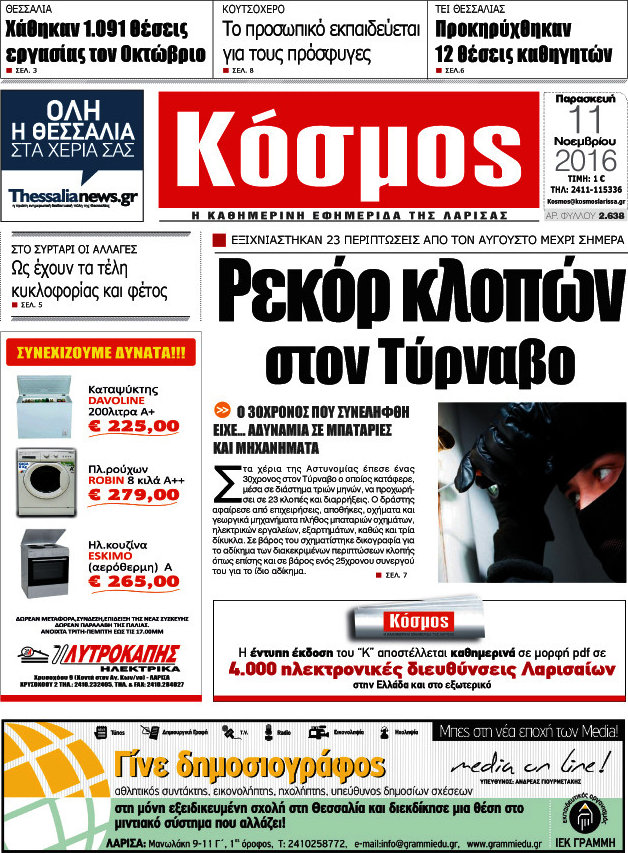 Κόσμος