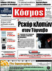 /Κόσμος
