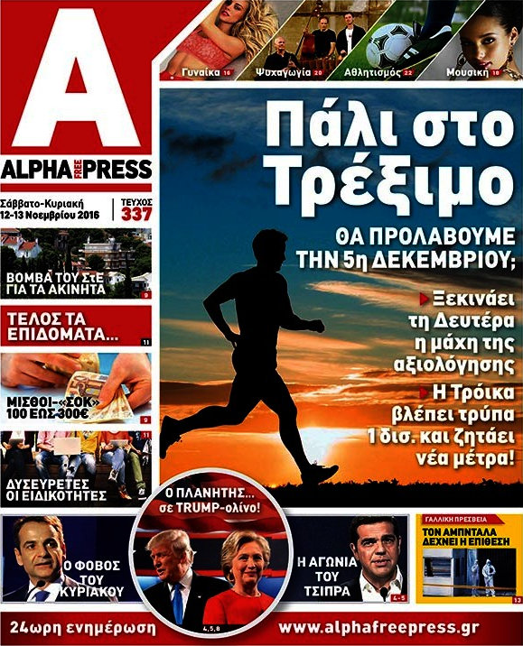 Alpha freepress
