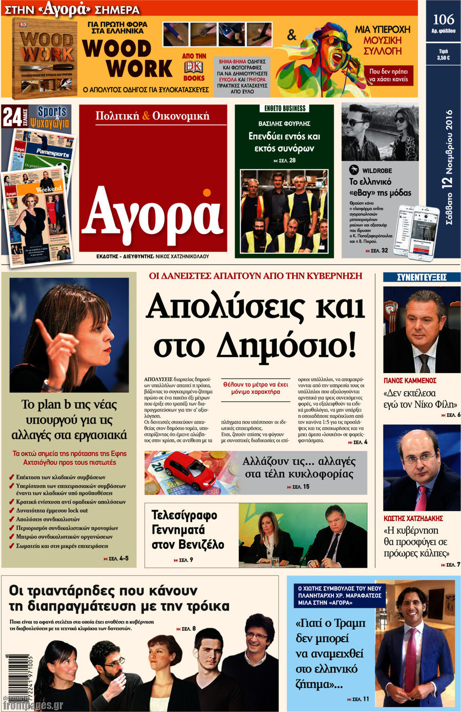 Αγορά