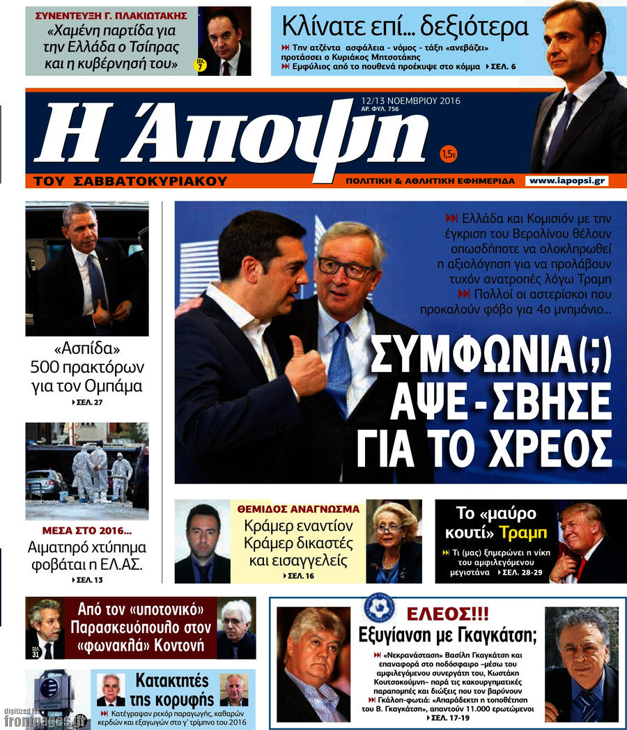 Άποψη