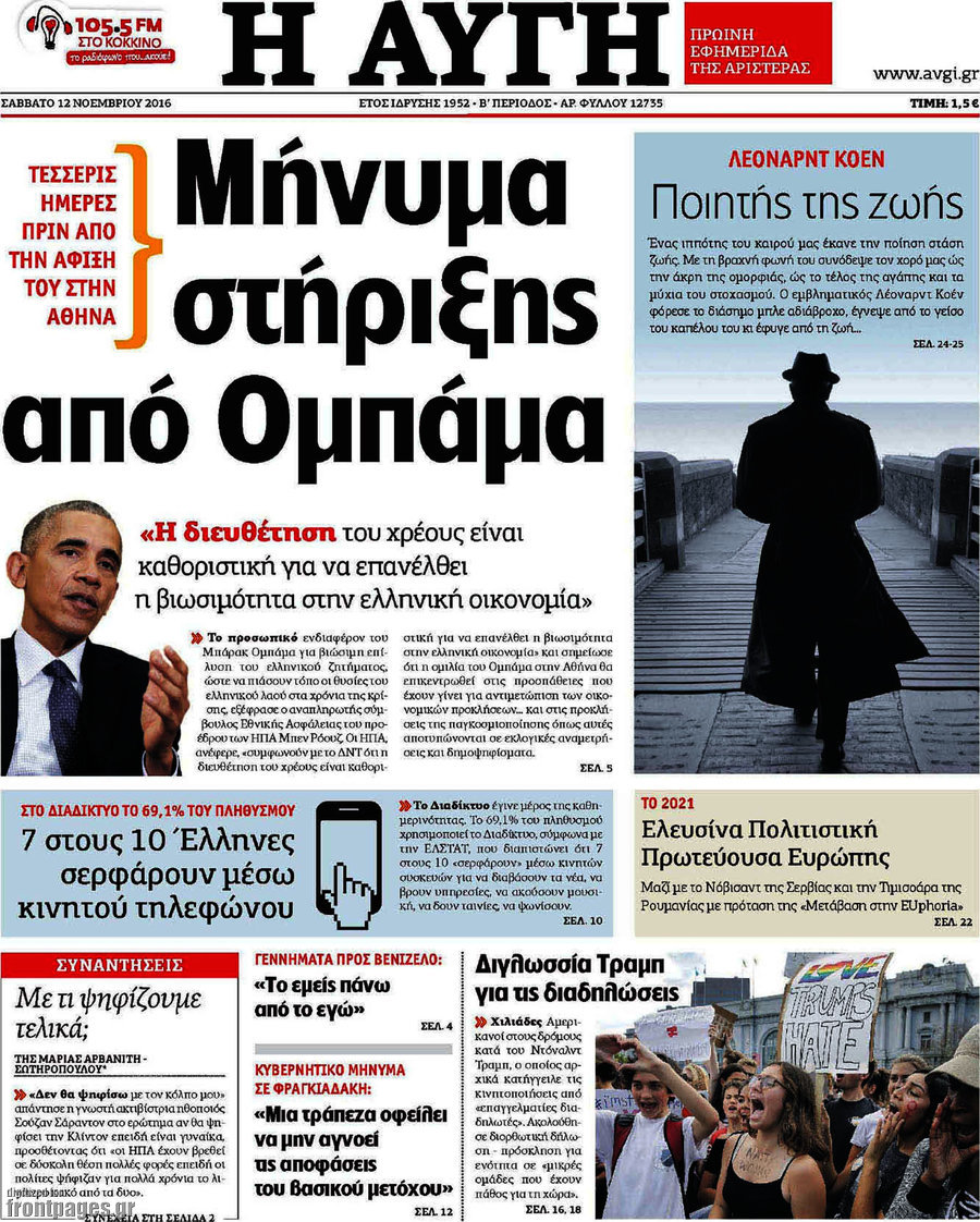 Αυγή