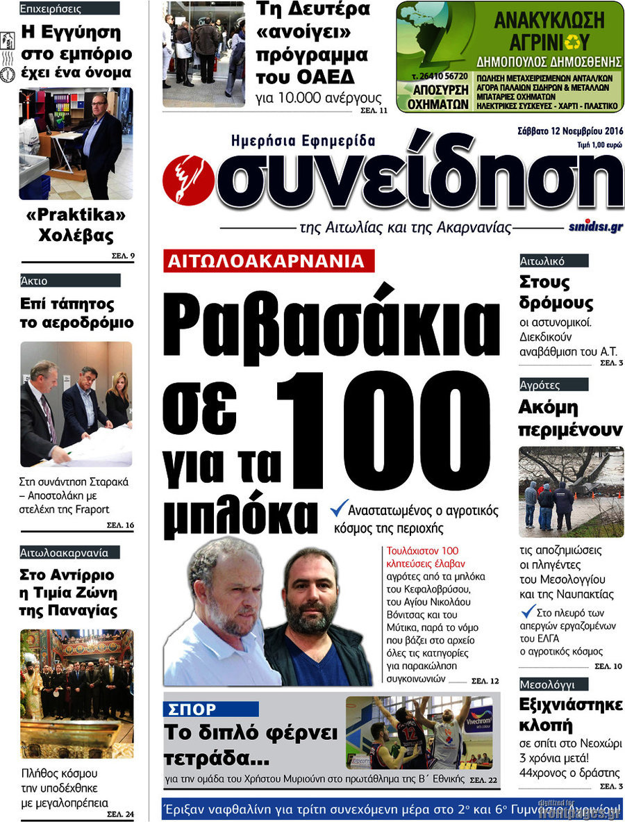 Συνείδηση