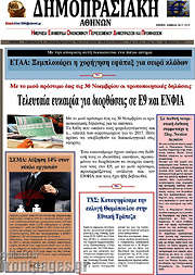 /Δημοπρασιακή Αθηνών