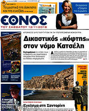 /Έθνος