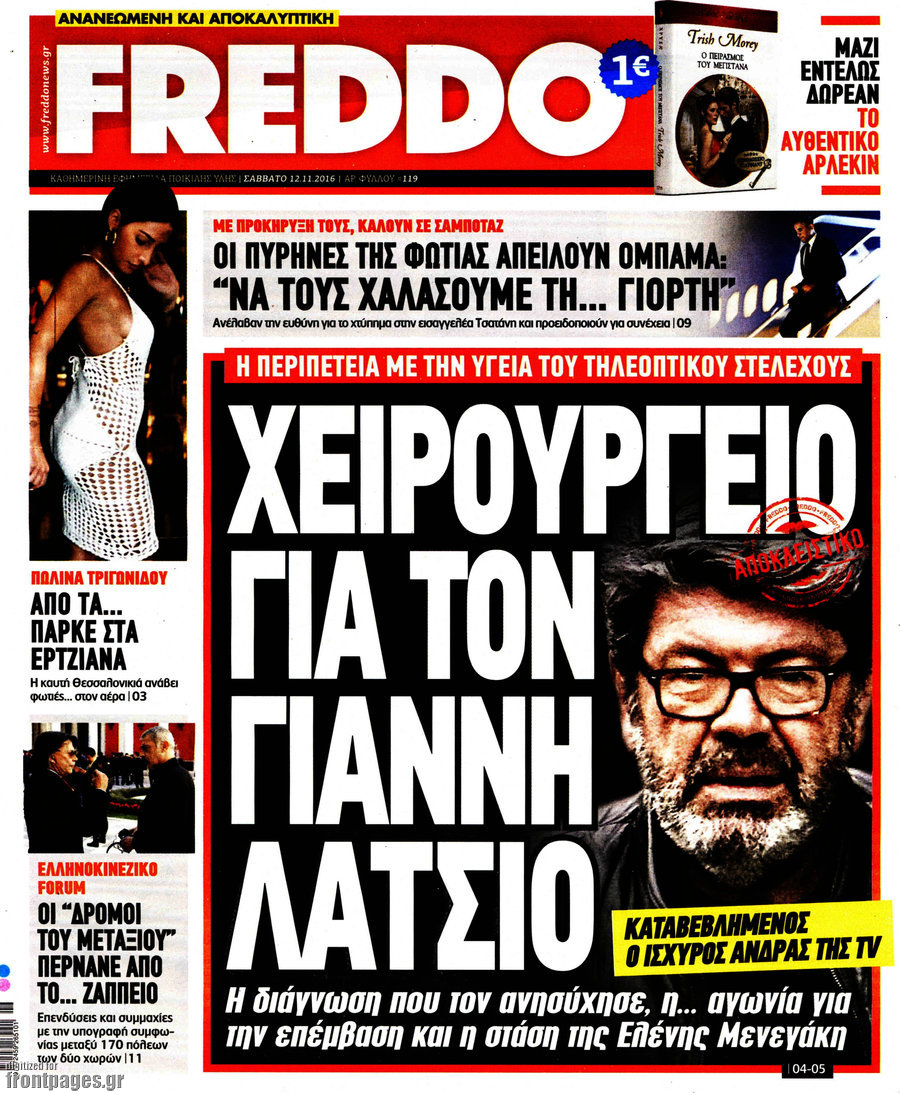 Freddo