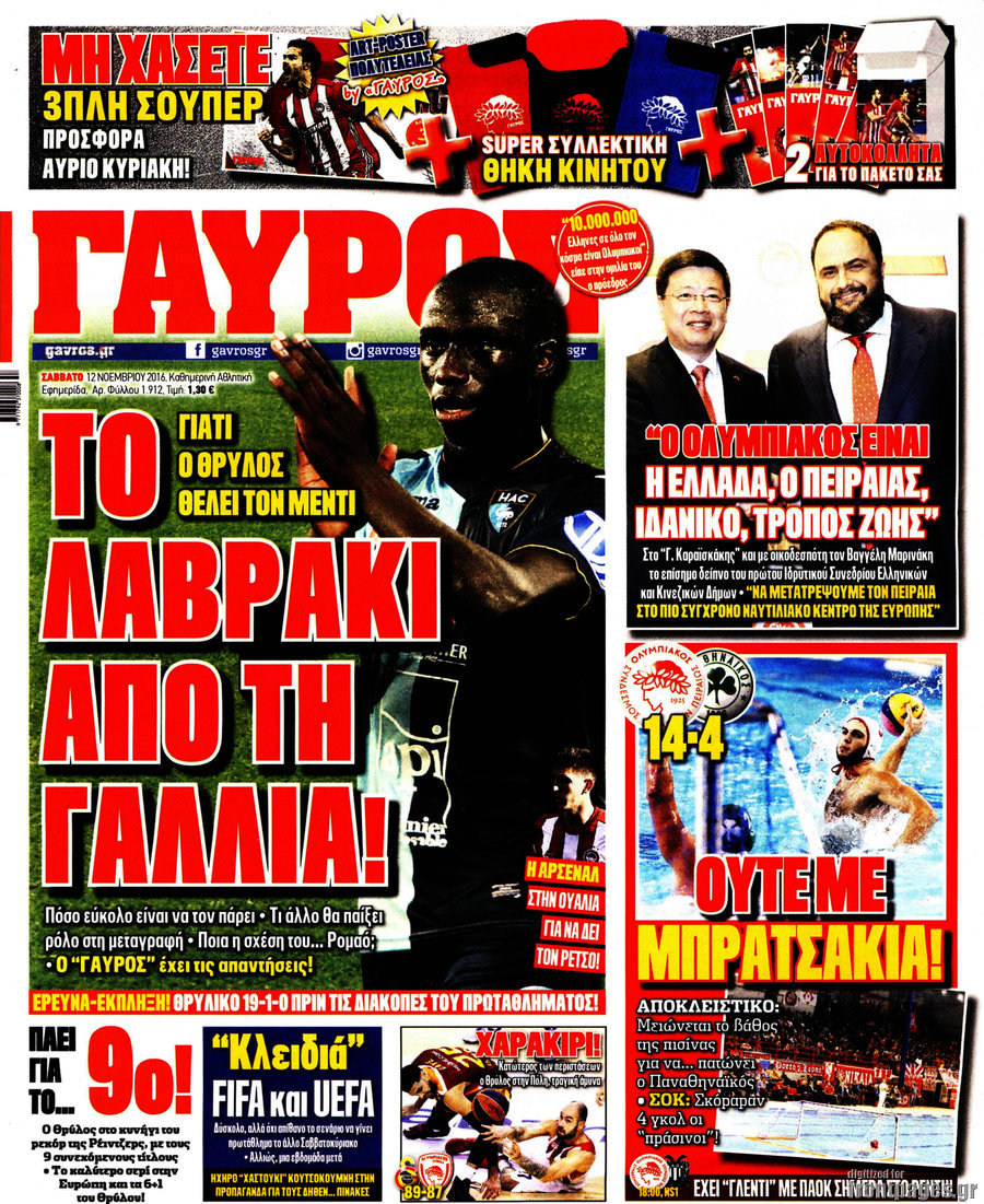 Γαύρος