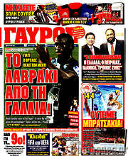 /Γαύρος