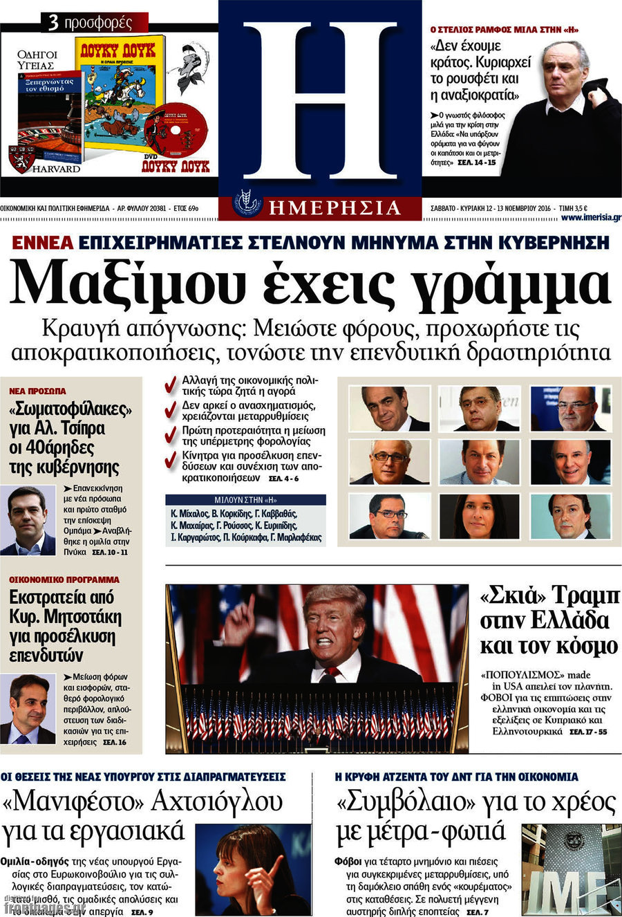 Ημερησία