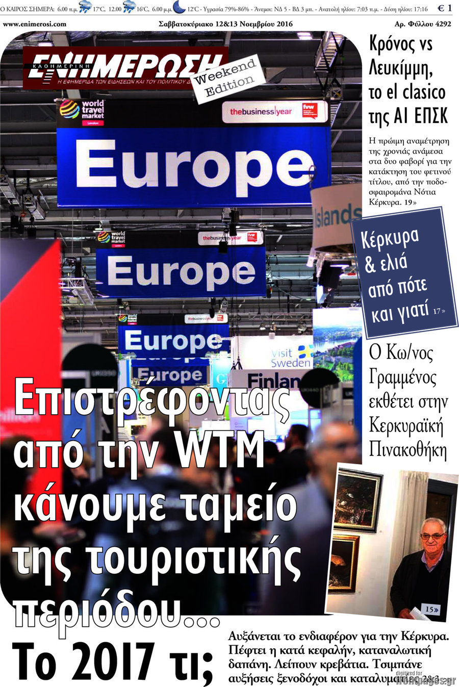 Ενημέρωση
