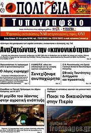 /Πολιτεία
