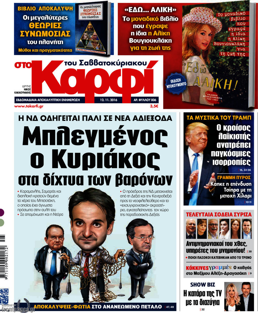 στο Καρφί