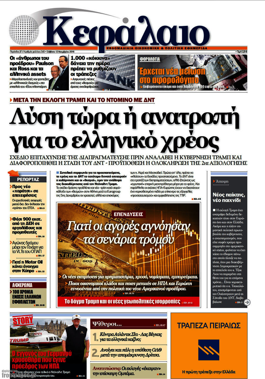 Κεφάλαιο