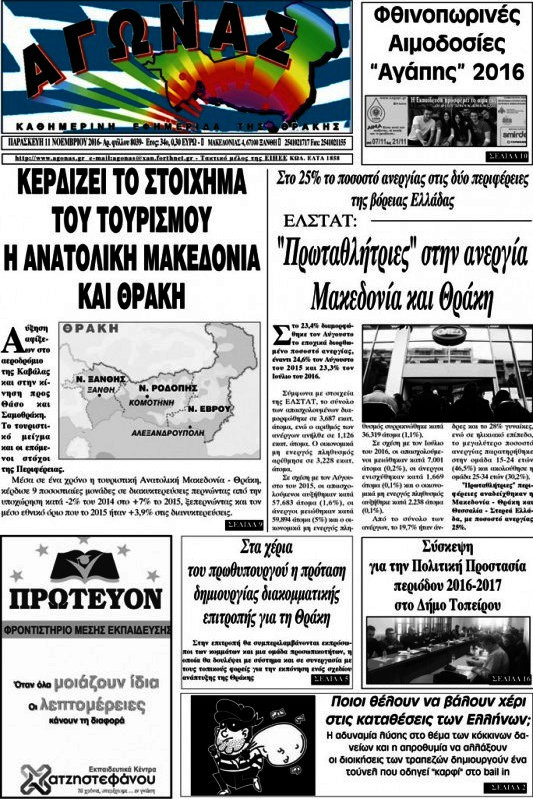 Αγώνας