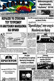 /Αγώνας