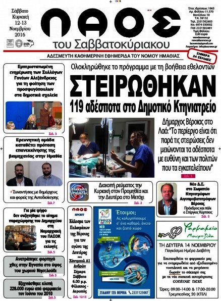 Λαός