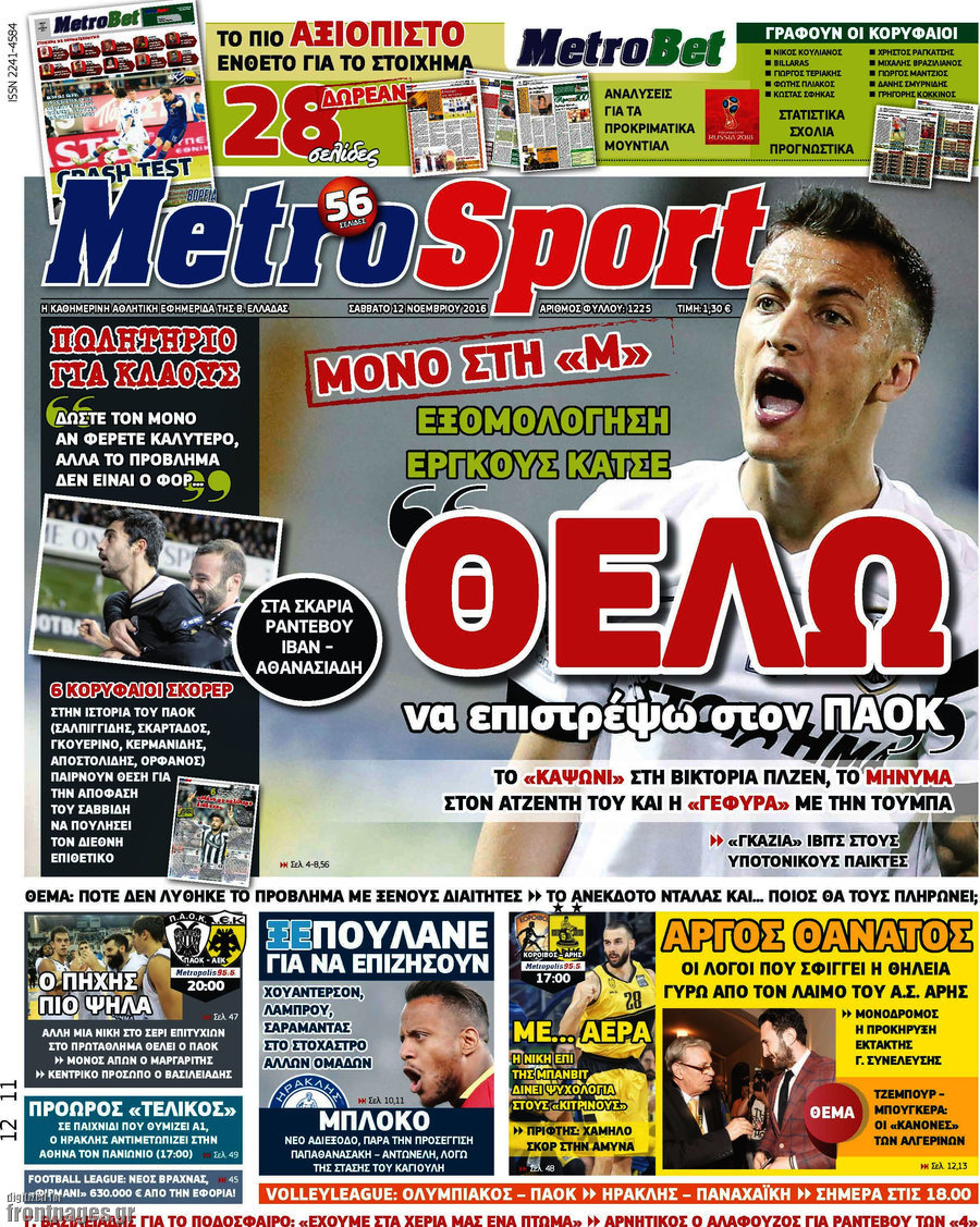 MetroSport