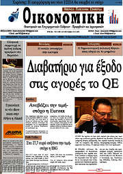 /Οικονομική