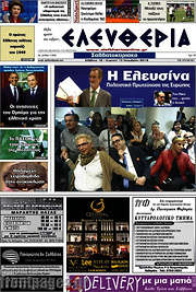/Ελευθερία