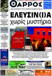 /Θάρρος