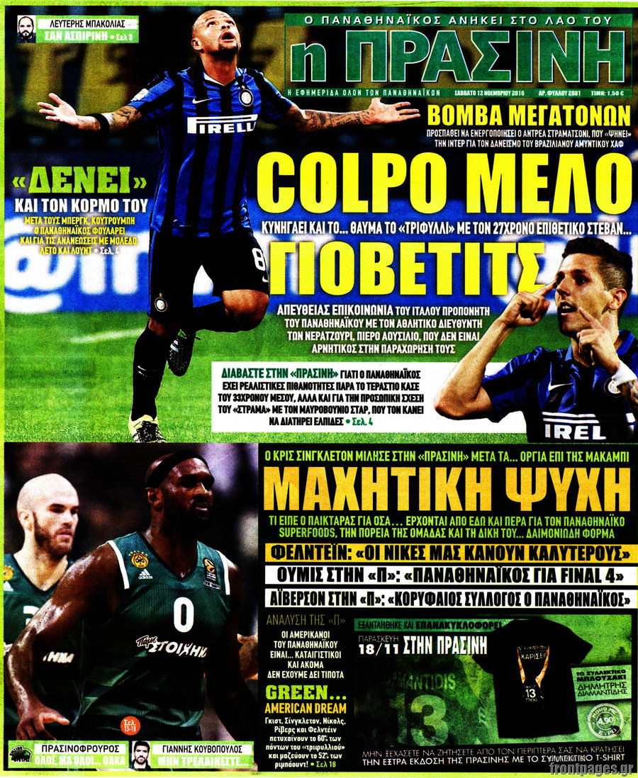 Η Πράσινη