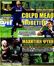 /Η Πράσινη