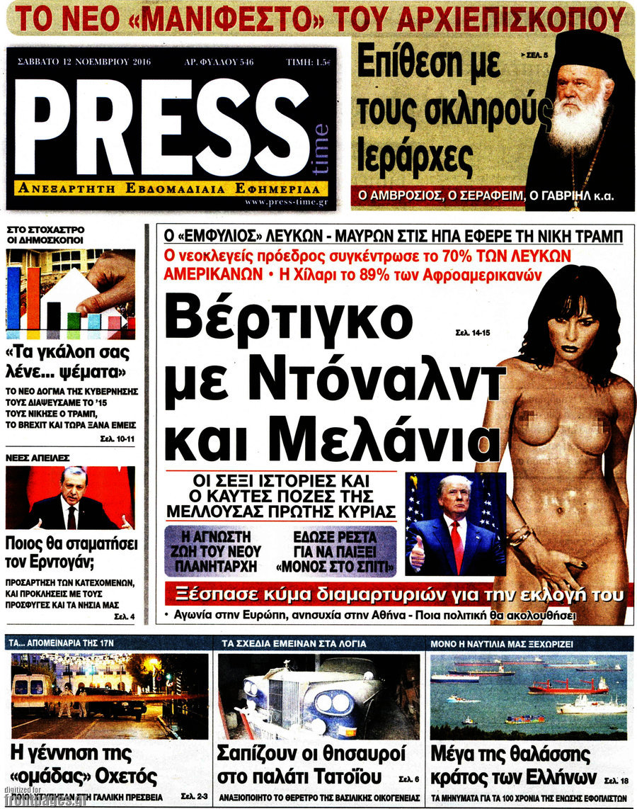 Press Time