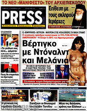 /Press Time