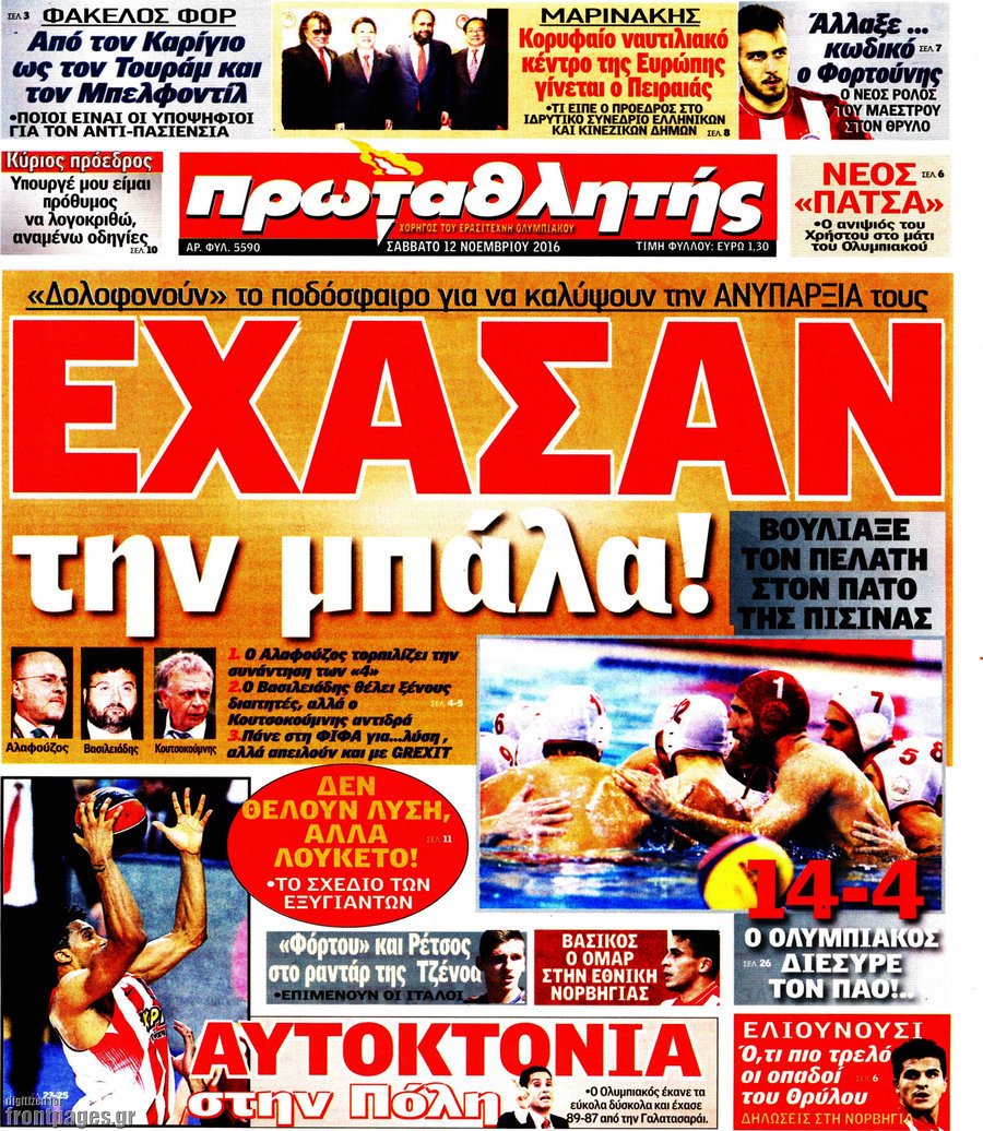 Πρωταθλητής