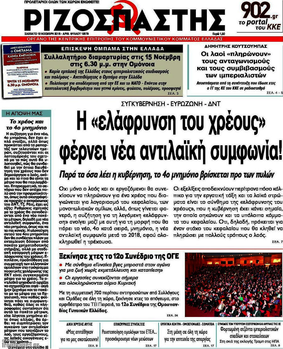 Ριζοσπάστης