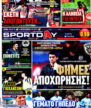 Πρωτοσέλιδο εφημερίδας Sport Day - protoselida