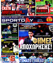 /Sport Day