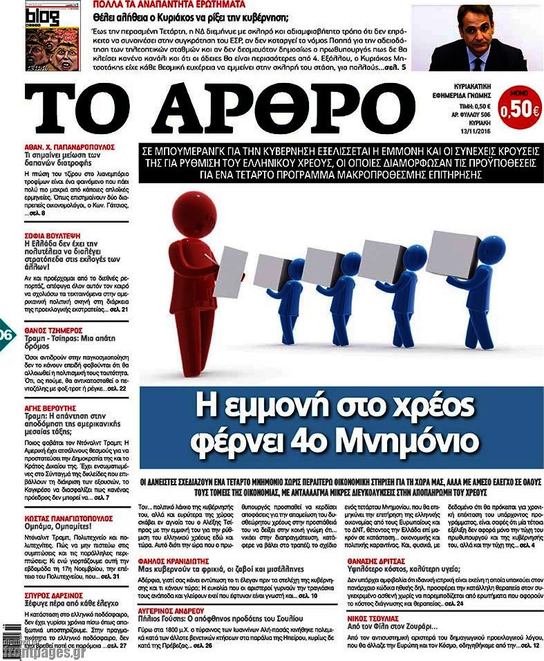 Άρθρο