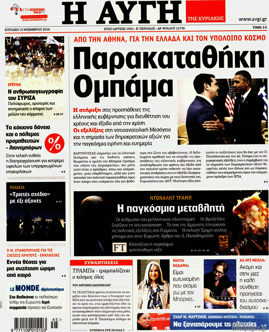 Αυγή