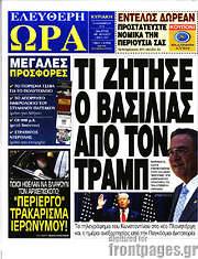 /Ελεύθερη ώρα