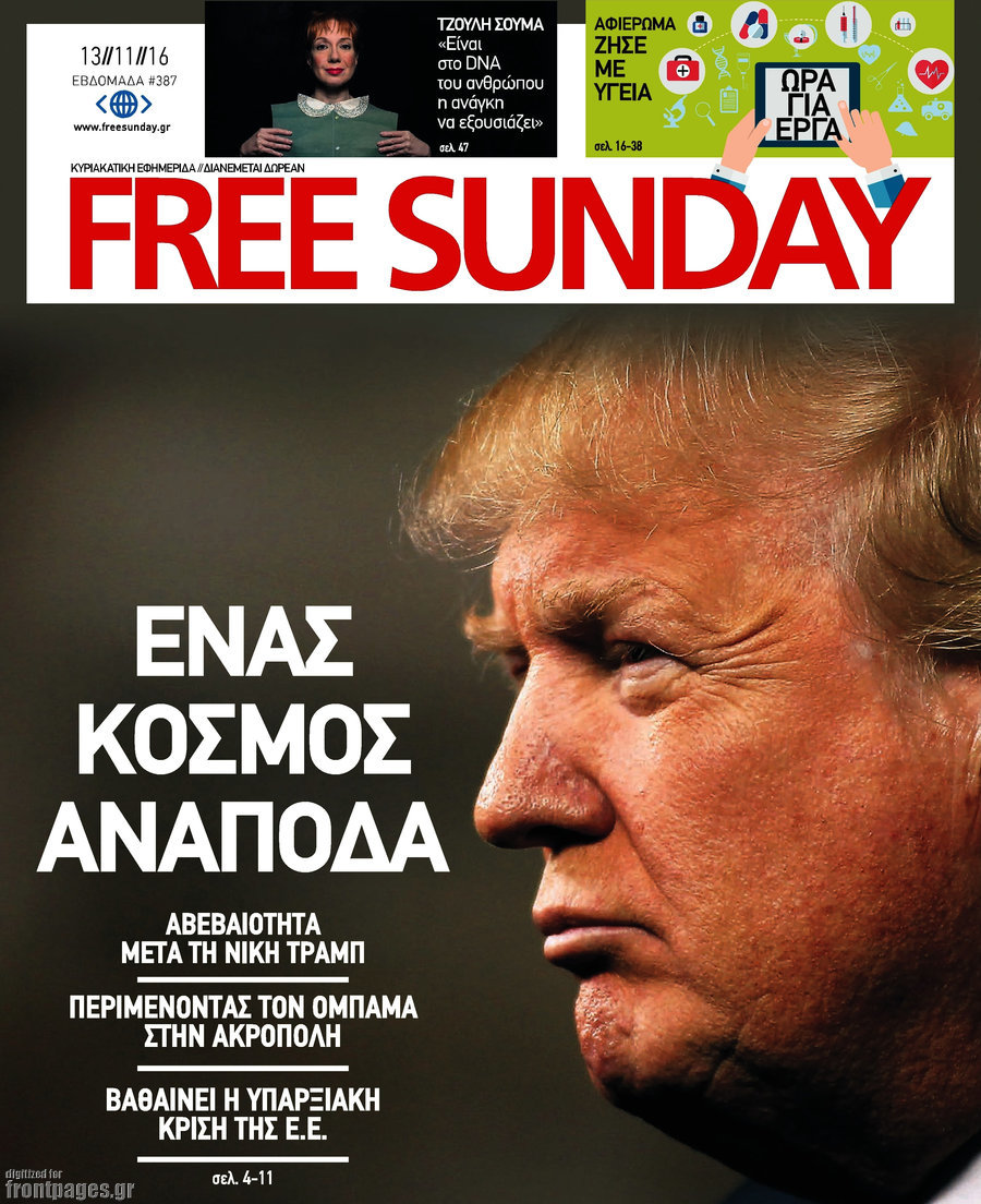 Free Sunday
