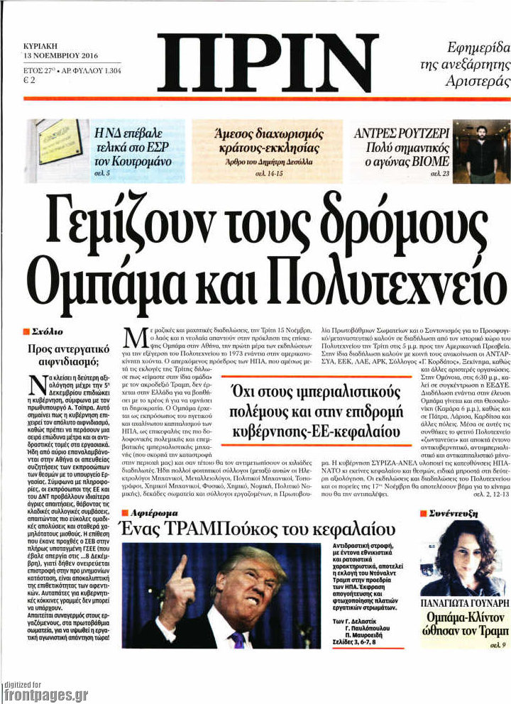 Πριν