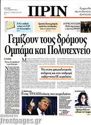 /Πριν
