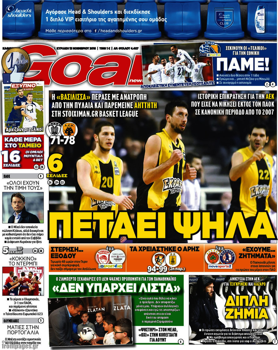 Goal News