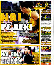 /Η Ώρα των Σπορ