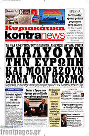 /Kontra News